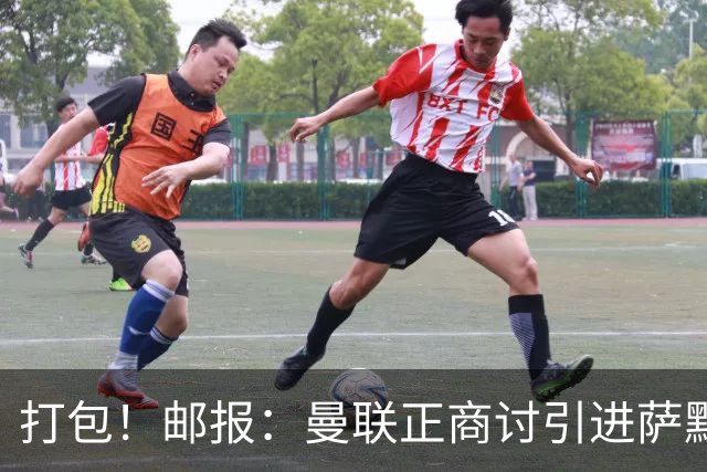 打包！邮报：曼联正商讨引进萨默维尔和M费，西汉姆联要价1.4亿镑
