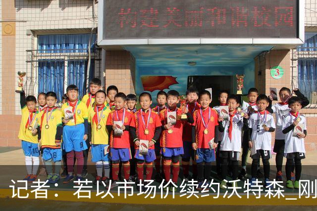 记者：若以市场价续约沃特森 刚刚首轮游的掘金或触发9位数奢侈税