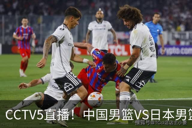 CCTV5直播！中国男篮VS日本男篮，12人大名单或出炉，赢球=晋级